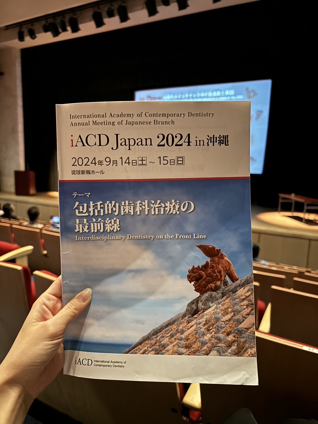 IACD JAPAN 2024 画像